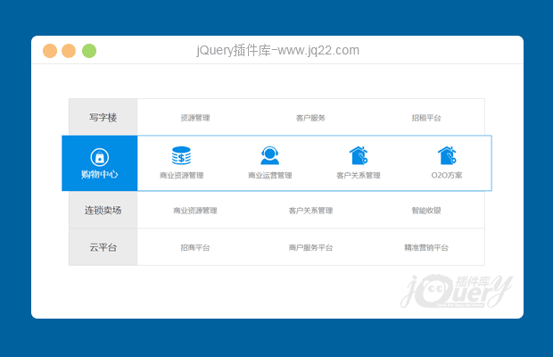 jQuery hover时实现浮动