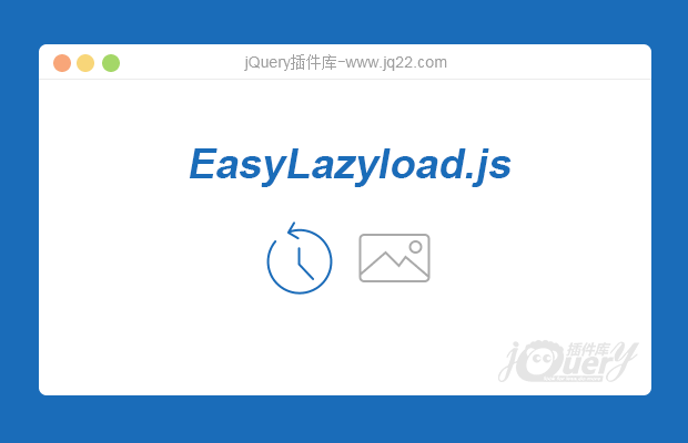 EasyLazyload.js 超好用js图片延迟加载