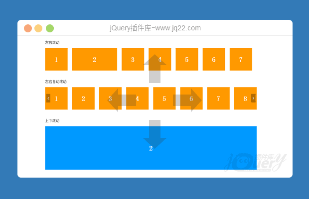 jQuery上下左右滚动插件rollSlide.js