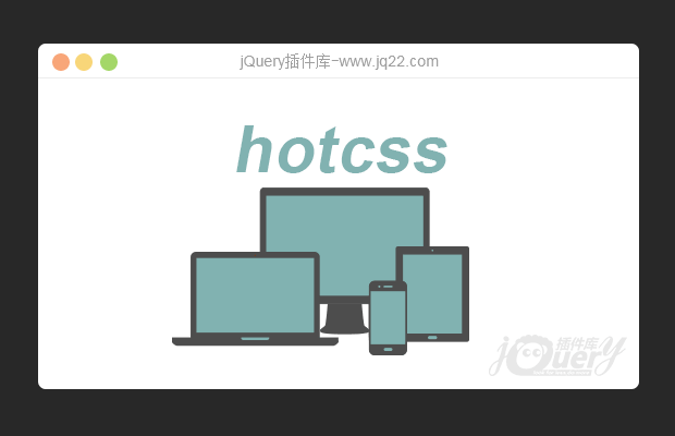 移动端布局终极解决方案hotcss