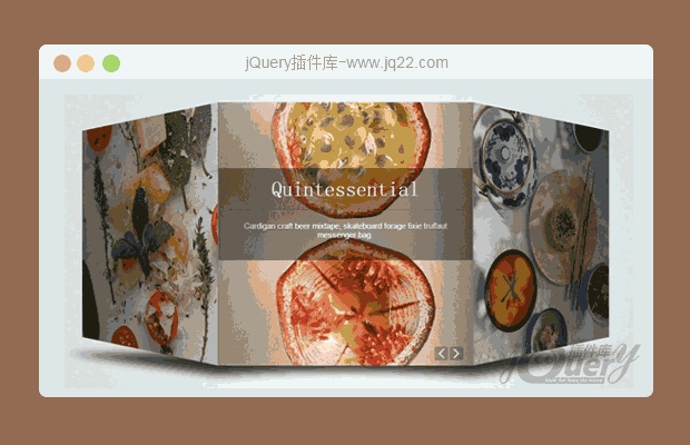 jQuery 3D折页效果