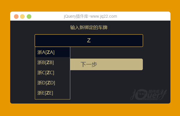 输入框自动提示，字母小写转大写