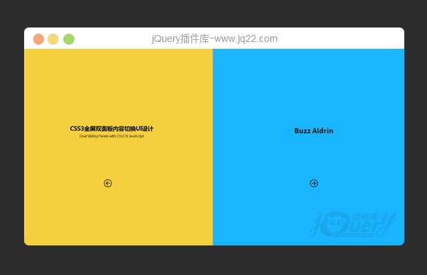 jQuery CSS3全屏双面板内容切换UI设计