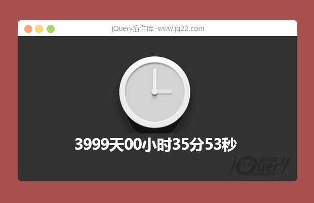 jQuery活动倒计时插件countDown.js（原创）