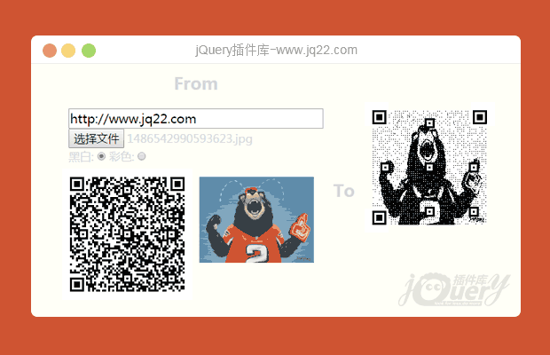 jQuery图案的二维码插件qart.js