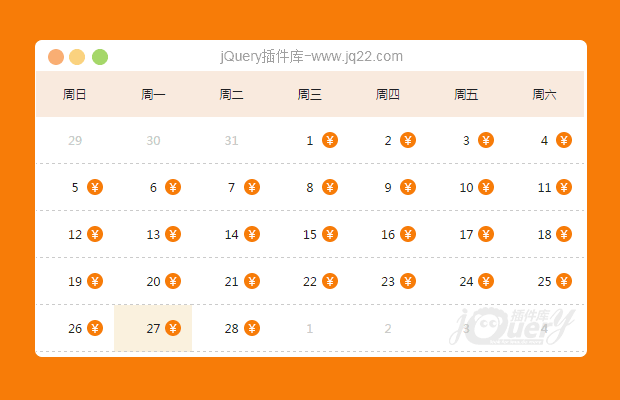 jQuery平铺式日历（兼容IE5）