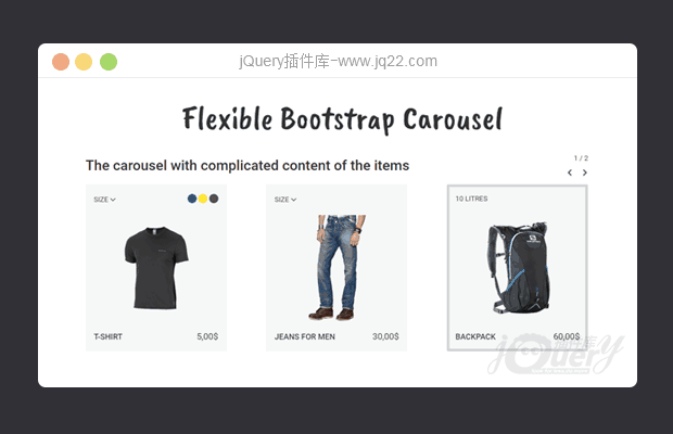 Bootstrap响应式轮播插件flexible-bootstrap-carousel