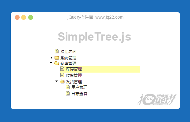 jQuery文件树插件SimpleTree.js