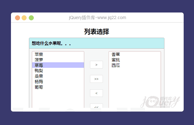 jQuery简单的列表选择器