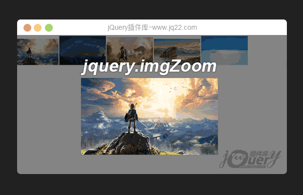 jQuery图片缩放拖动查看插件jquery.imgZoom