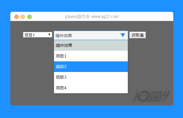 实用的jquery下拉框美化插件