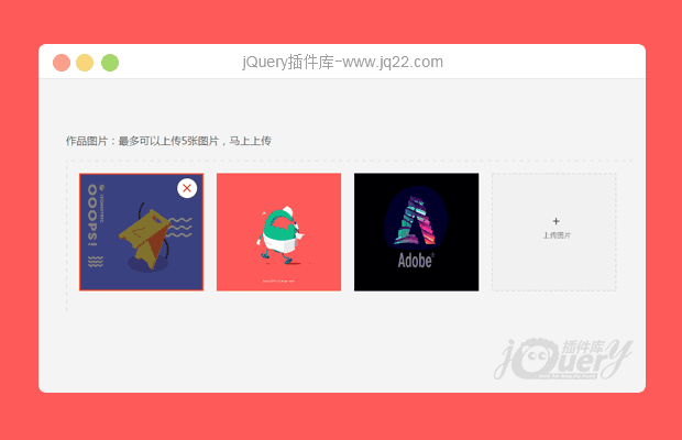 jQuery多图上传插件imgUp.js