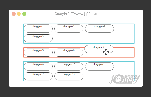 jQuery多容器之间拖曳