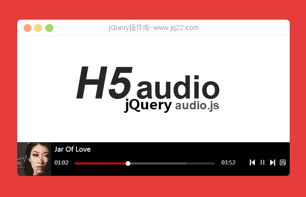 使用h5 audio做的一个音频播放器