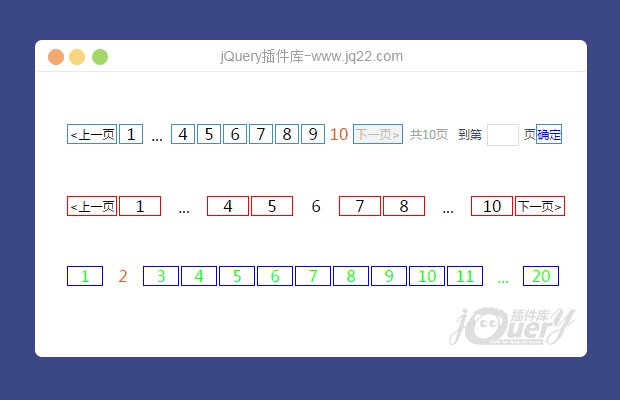 jQuery自渲染分页插件