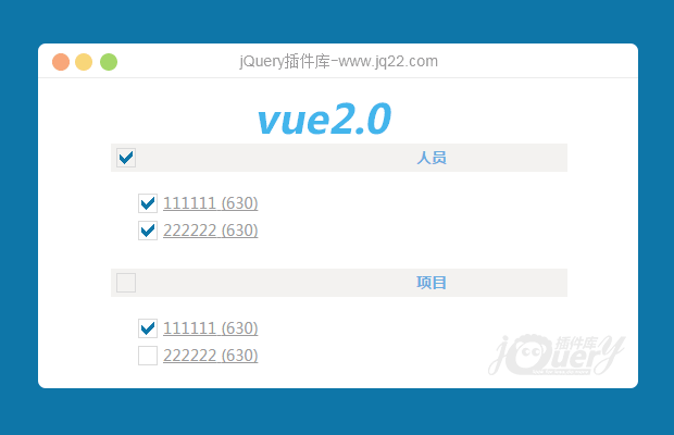 vue2.0实现全选，全不选。