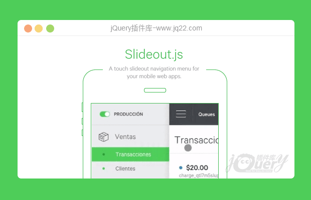 侧滑菜单插件Slideout.js
