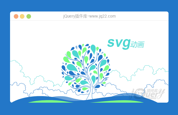 svg动画（原创）