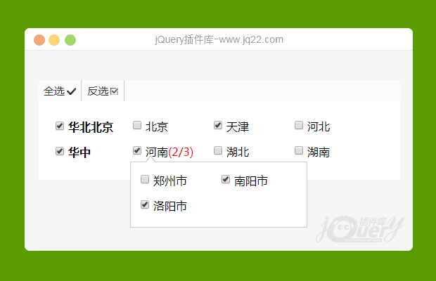 jQuery地域选择（原创）
