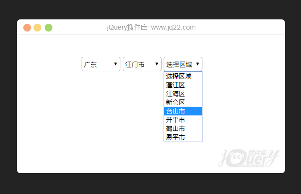 jQuery地区选择(三级联动)