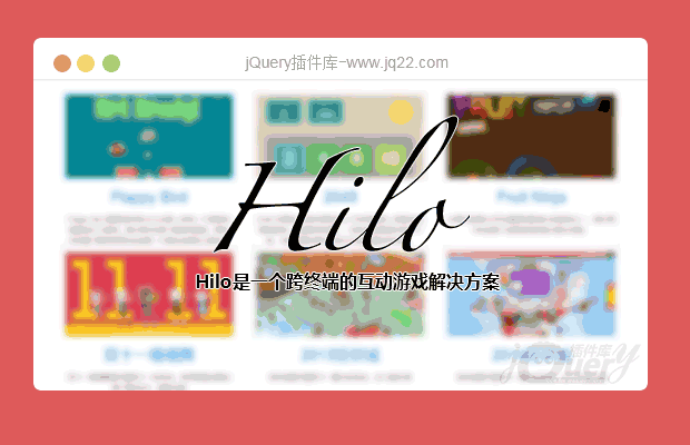 Hilo阿里H5游戏开发框架