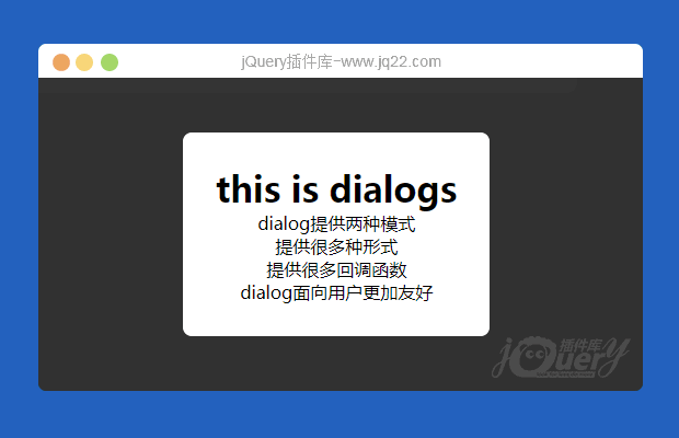 jQuery弹出框插件Dialog