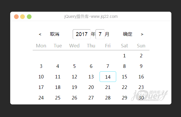 一个简单的jQuery日历插件Calendar.js
