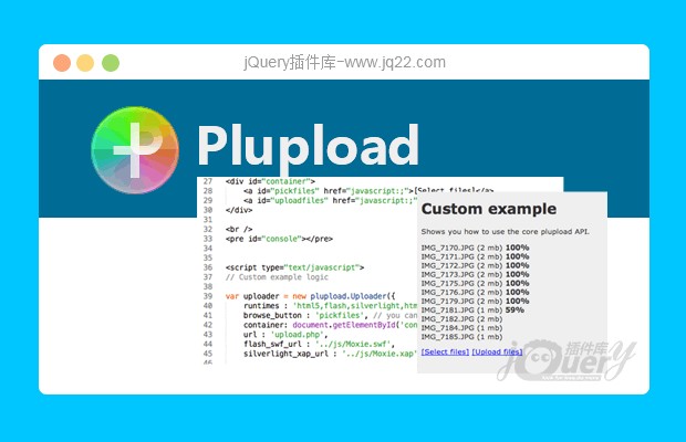Plupload文件上传插件