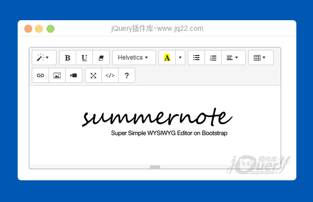 jQuery文本编辑器插件summernote