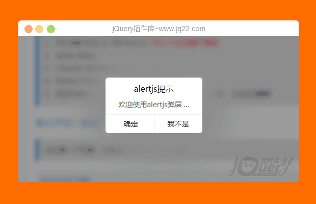 jqueryAlert弹框插件（pcwap）