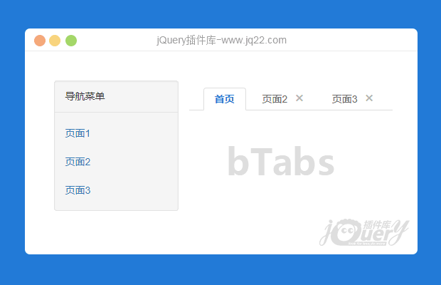 jQuery多标签页插件bTabs