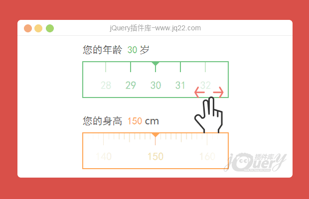 jQuery刻度尺特效（移动端）