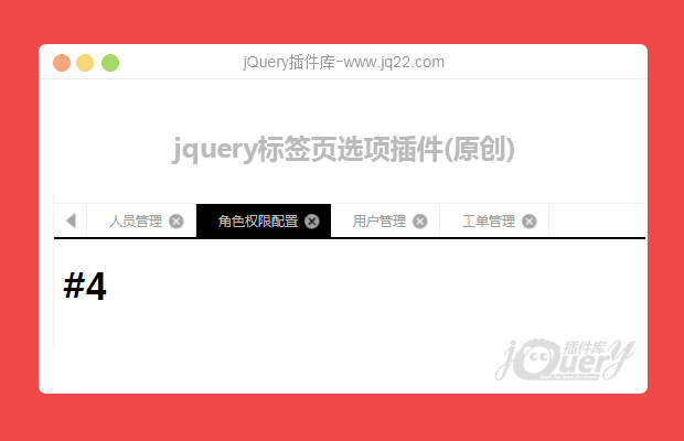 基本jquery的菜单标签页选项插件(原创)