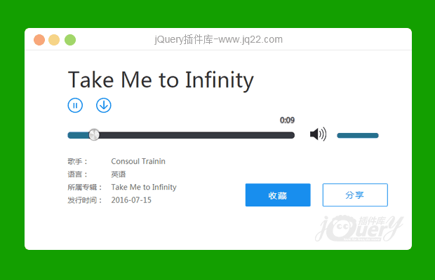 简单的jQuery音乐播放器