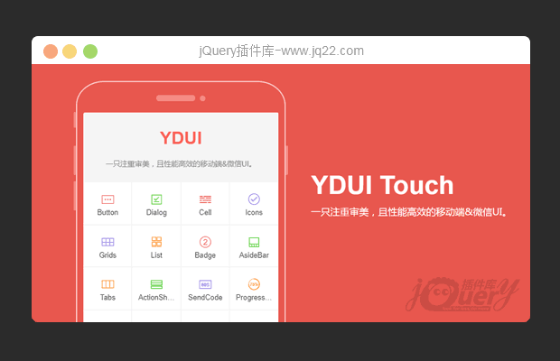 移动端UI&微信UI YDUI Touch