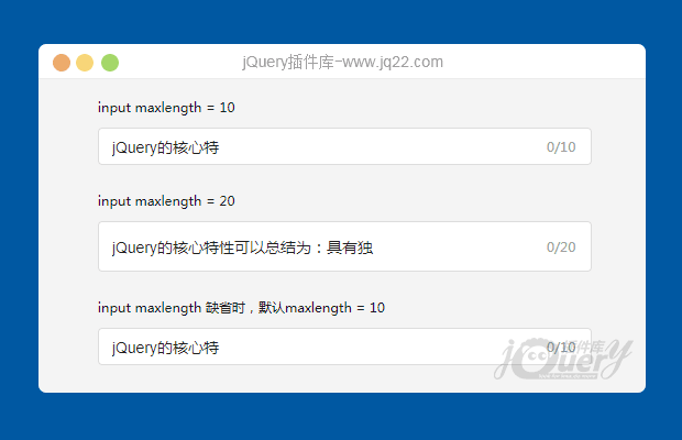 jQuery计算字符长度插件textSum.js