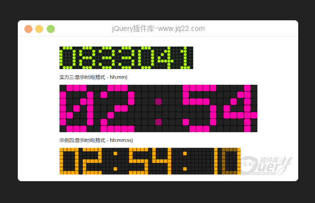 jQuery实现led数字效果