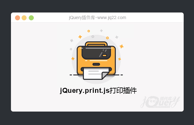jquery打印插件jQuery.print.js
