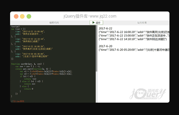 jQuery代码预览插件runCode.js