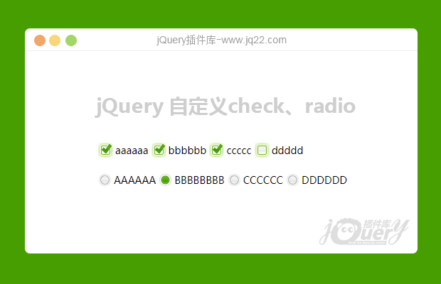 jQuery自定义check和radio样式