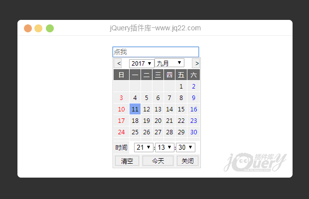 jQuery简单实用的日历插件(原创)