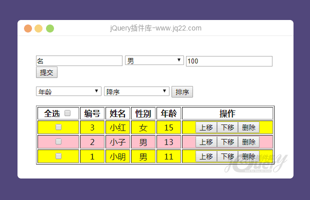 jQuery表格常用操作方法