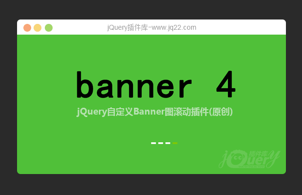 jQuery自定义轮播图插件(原创)