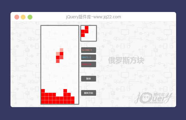 jQuery俄罗斯方块