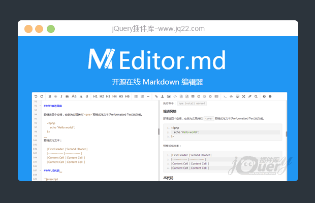 Editor.md构建Markdown富文本编辑器
