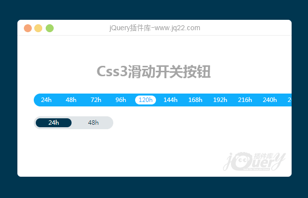 css3滑动按钮