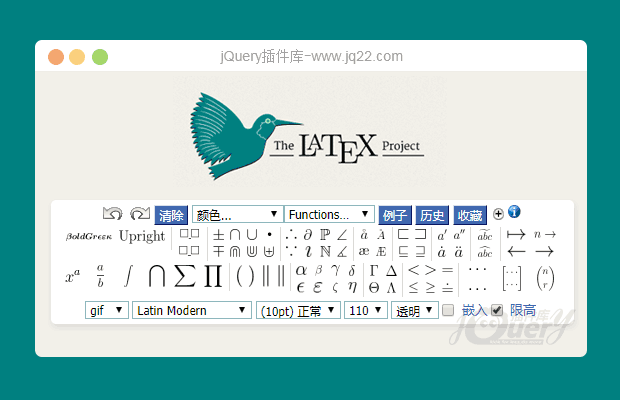 latex在线公式编辑器汉化版