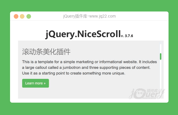 jQuery自定义滚动条插件Nicescroll.js