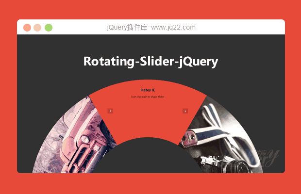 jquery环状轮播图插件jquery.rotating-slider.js