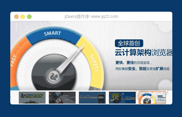 仿UC轮播插件imgSlider.js